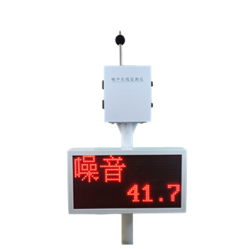 噪聲在線監(jiān)測系統(tǒng)